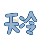 字はとても大きいです:生活する用語（個別スタンプ：4）