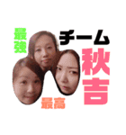 秋吉会の愉快な仲間たち①（個別スタンプ：10）