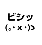 顔文字、動いちゃいました。（個別スタンプ：4）