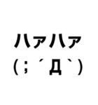 顔文字、動いちゃいました。（個別スタンプ：6）