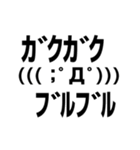 顔文字、動いちゃいました。（個別スタンプ：9）