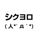 顔文字、動いちゃいました。（個別スタンプ：17）