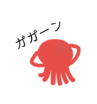 タコだっ！！（個別スタンプ：14）