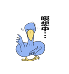 ハシビロコウさん、旅に出る（個別スタンプ：15）