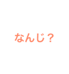 入力が面倒な時のシンプル一言スタンプ（個別スタンプ：6）