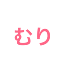 入力が面倒な時のシンプル一言スタンプ（個別スタンプ：33）