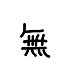 一文字感情すたんぷ（個別スタンプ：4）