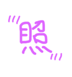 一文字感情すたんぷ（個別スタンプ：5）