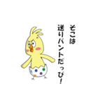 東北大学祭公式スタンプ その1（個別スタンプ：13）