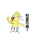 東北大学祭公式スタンプ その1（個別スタンプ：15）