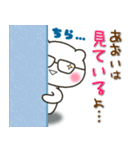 【あおい】専用スタンプ（個別スタンプ：29）