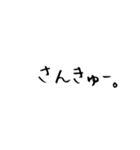 ゆる文字 日常会話（個別スタンプ：3）
