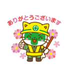 りょくちゃんの敬語スタンプ（個別スタンプ：3）