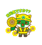 りょくちゃんの敬語スタンプ（個別スタンプ：10）