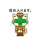 りょくちゃんの敬語スタンプ（個別スタンプ：18）