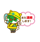 りょくちゃんの敬語スタンプ（個別スタンプ：34）