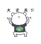 神田くまお(白)2（個別スタンプ：31）