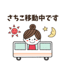 【さちこ専用】毎日のメッセージ＊名前（個別スタンプ：24）