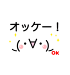 動く！？顔文字スタンプ（大きめ）（個別スタンプ：1）