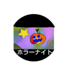 ハロウィンナイト（個別スタンプ：15）