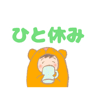 きぐるみ家族（ハムちゃん編）【デカ文字】（個別スタンプ：4）