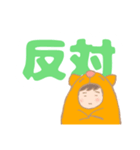 きぐるみ家族（ハムちゃん編）【デカ文字】（個別スタンプ：29）