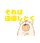 きぐるみ家族（ハムちゃん編）【デカ文字】（個別スタンプ：32）