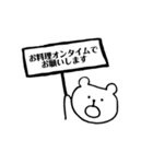 やのくま。2（個別スタンプ：6）