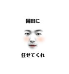 球児岡田さん（個別スタンプ：1）