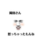 球児岡田さん（個別スタンプ：2）