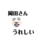 球児岡田さん（個別スタンプ：4）
