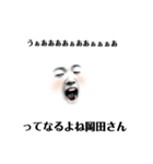 球児岡田さん（個別スタンプ：9）