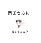 球児岡田さん（個別スタンプ：13）