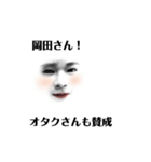 球児岡田さん（個別スタンプ：15）