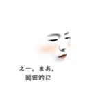 球児岡田さん（個別スタンプ：17）