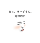 球児岡田さん（個別スタンプ：18）