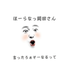 球児岡田さん（個別スタンプ：21）