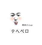 球児岡田さん（個別スタンプ：23）