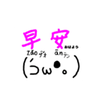可愛い♪顔文字付き☆台湾中国語スタンプ（個別スタンプ：1）
