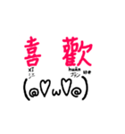 可愛い♪顔文字付き☆台湾中国語スタンプ（個別スタンプ：4）