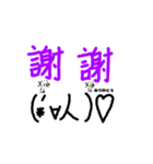 可愛い♪顔文字付き☆台湾中国語スタンプ（個別スタンプ：5）