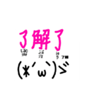 可愛い♪顔文字付き☆台湾中国語スタンプ（個別スタンプ：6）