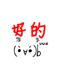 可愛い♪顔文字付き☆台湾中国語スタンプ（個別スタンプ：7）