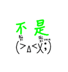 可愛い♪顔文字付き☆台湾中国語スタンプ（個別スタンプ：8）
