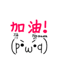 可愛い♪顔文字付き☆台湾中国語スタンプ（個別スタンプ：9）