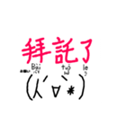 可愛い♪顔文字付き☆台湾中国語スタンプ（個別スタンプ：12）