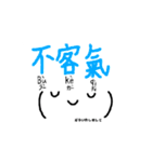 可愛い♪顔文字付き☆台湾中国語スタンプ（個別スタンプ：13）
