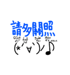 可愛い♪顔文字付き☆台湾中国語スタンプ（個別スタンプ：16）