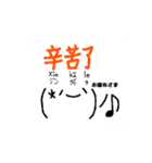 可愛い♪顔文字付き☆台湾中国語スタンプ（個別スタンプ：17）