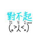 可愛い♪顔文字付き☆台湾中国語スタンプ（個別スタンプ：19）